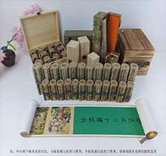 睢县春画全集之金瓶梅绘画24手卷